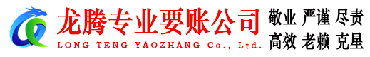 章贡要债公司